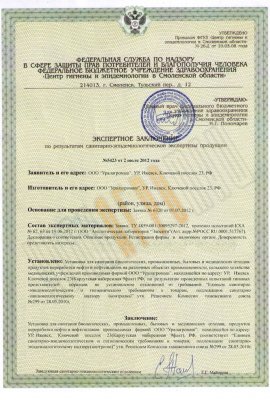 <a href="../data/uploads/images/krematoriy/ekspertnoe-zaklyuchenie_724x1024-min.jpg" target="_blank">ссылка на оригинал</a>